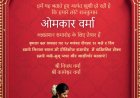 Celebrate Your Baby’s Sacred Milestone with Crafty Art’s Annaprashan Invitation Cards